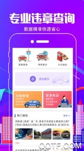 付费通截图2