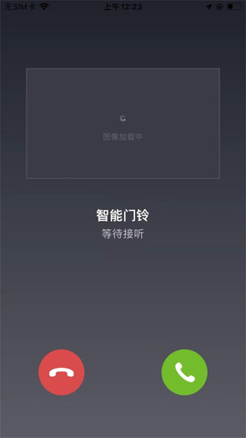 天枢管家截图2