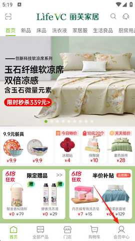 丽芙家居官方版[图1]