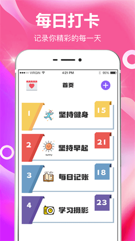 小日常目标打卡[图1]