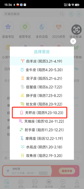 力力星座[图2]