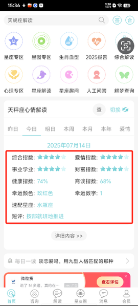 力力星座[图3]