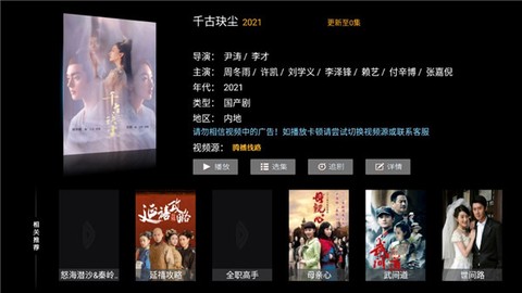 完美影视大全截图3