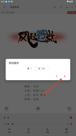 漫画屋[图4]