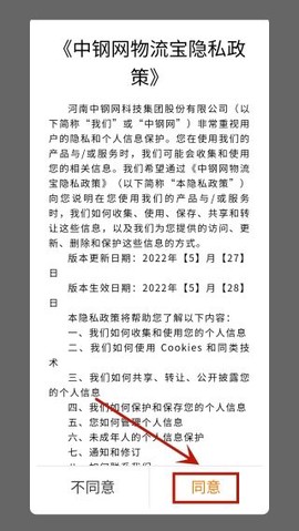 物流宝[图2]