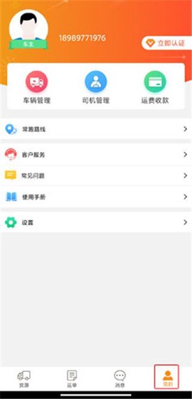 物流宝[图3]