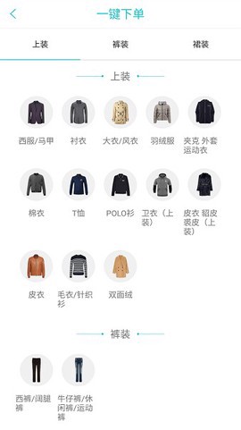 易改衣截图1