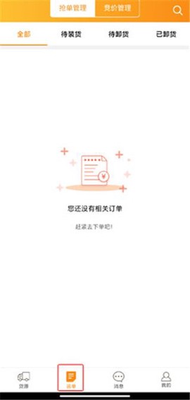 物流宝[图6]