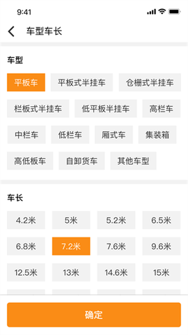 物流宝截图3