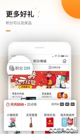 免费追书截图1