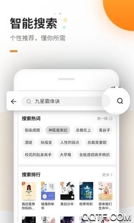 免费追书截图2