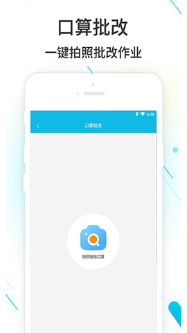 作业精灵最新版截图1