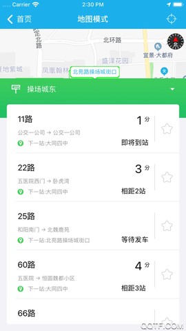 大同公交截图1