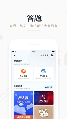 学习强国截图3