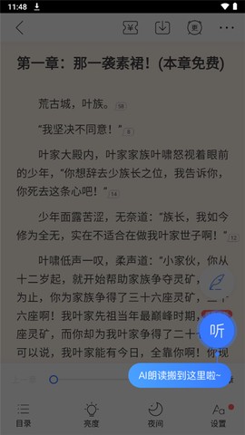 咪咕悦看[图4]