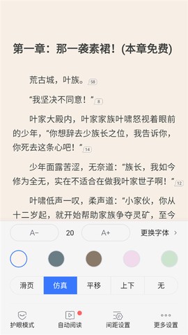 咪咕悦看[图5]