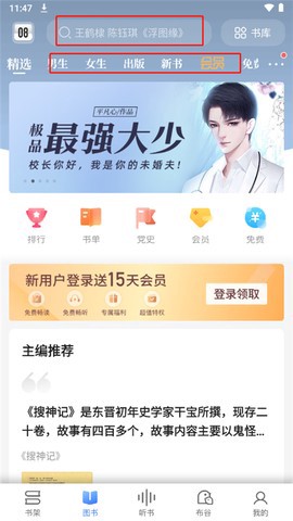 咪咕悦看截图1