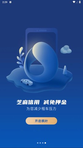 枫叶出行[图2]