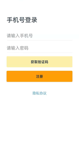 枫叶出行截图2