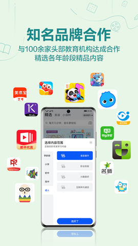 华为教育中心截图3