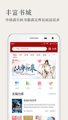久久小说网截图3
