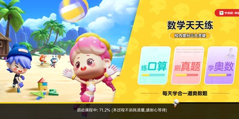 数学天天练[图2]