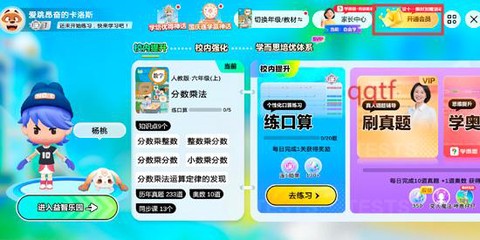 数学天天练[图3]