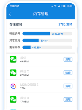 微多开分身[图2]