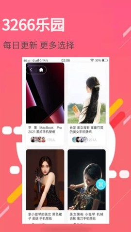 3266壁纸乐园截图2
