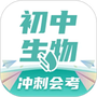 初中生物