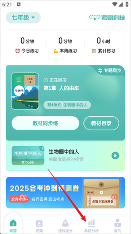 初中生物[图1]