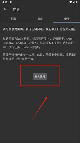 黑域[图2]