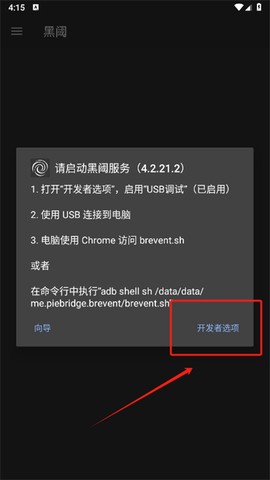 黑域[图3]
