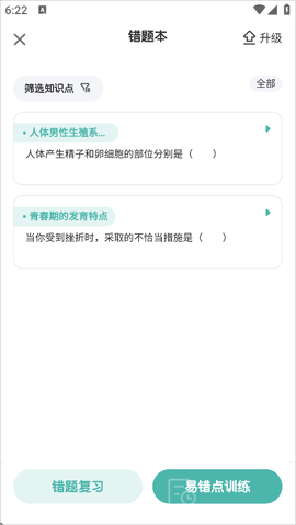 初中生物[图3]