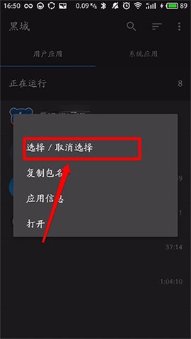 黑域[图11]