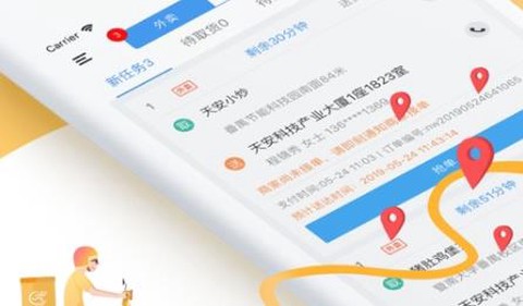 快车新骑手版[图1]