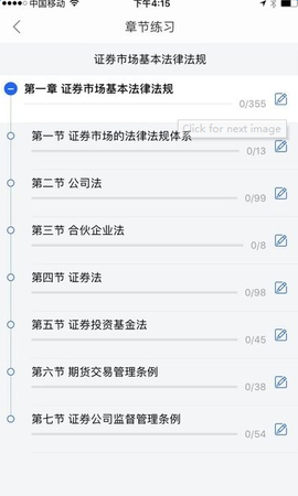 直考通题库截图2