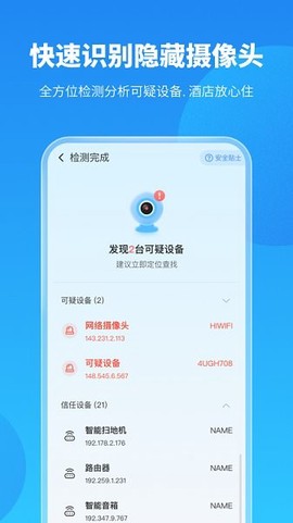 手机保养卫士截图3