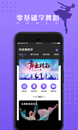 跳跳民族舞[图1]