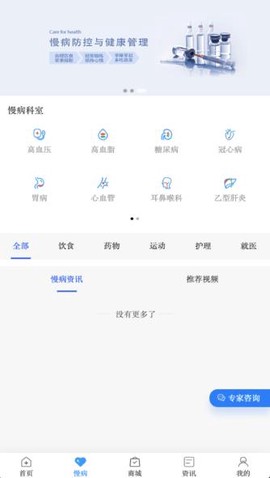 千麦医邦客户端截图1