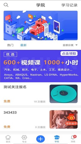 技术邻截图1