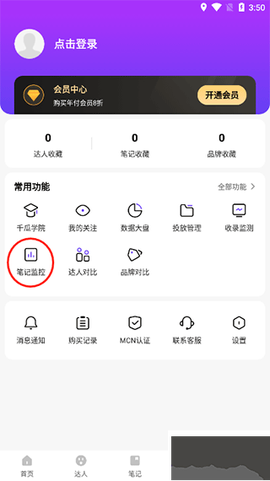 千瓜数据[图2]