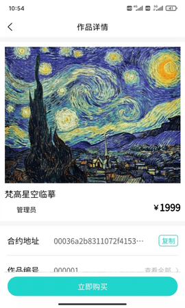 灵境商店截图3