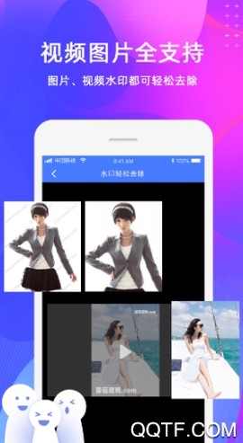 去水印[图5]