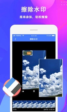 去水印截图1