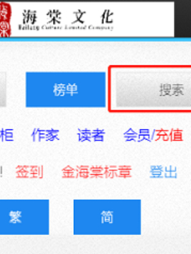 海棠文化线上文学城[图3]