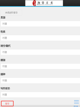 海棠文化线上文学城[图5]