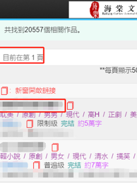 海棠文化线上文学城[图6]