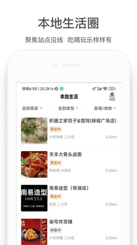 商易行截图2