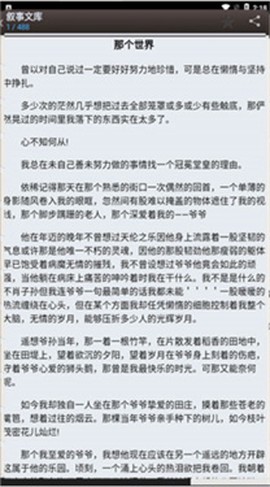 海棠文化线上文学城[图9]